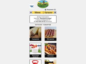 Веселый хуторок