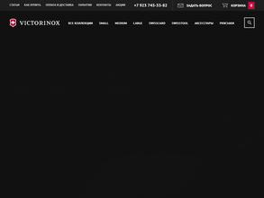 Victorinox-NSK