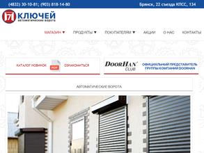 Семь Ключей