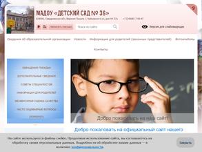 Детский сад №36