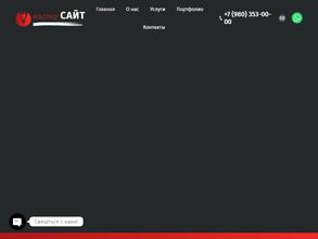 МастерСайт