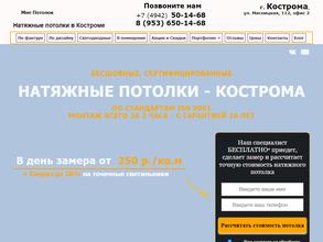 МнеПотолок