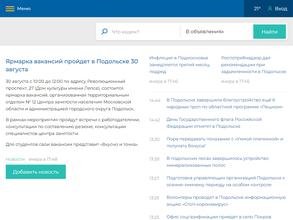 Подольск-Спас