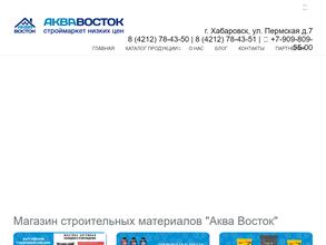 Аква Восток