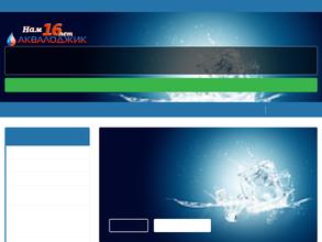 Аква-лоджик