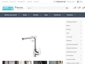 Аквалоджик-54