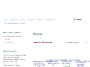 Арком сервис