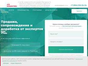 АСК Инициатива