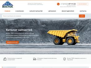 АвтоТехМир-Восток