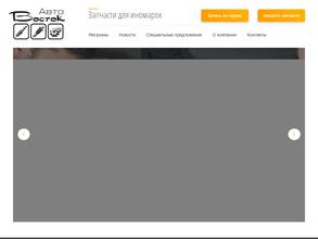 АвтоВосток