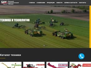 БАМ Саранск