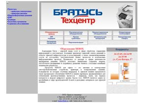 Братусь техцентр