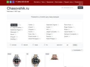 Часовщик.ру