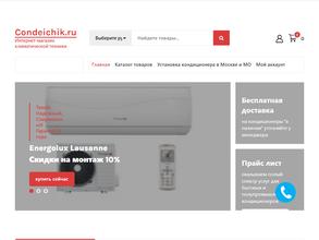 Condeichik.ru