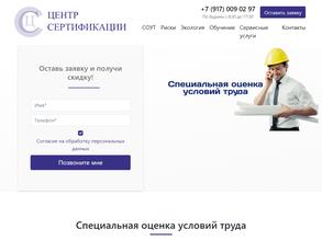 Центр сертификации