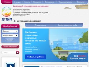 Дворец творчества детей и молодежи