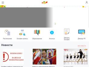 Дворец творчества детей и молодежи