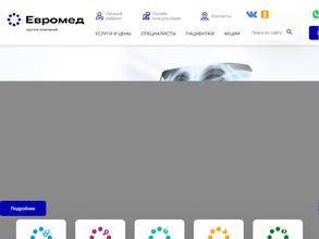 Евромед