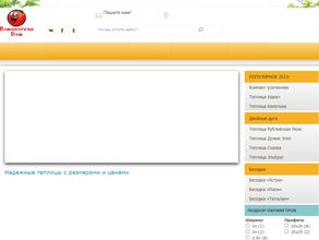 Помидоркин Дом