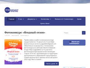 Городской центр культуры