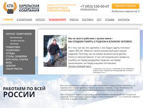 Карельская производственная компания