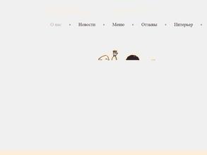 Кавказский дворик