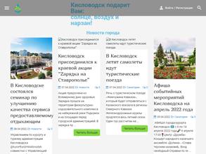 Kislovodsk.ru