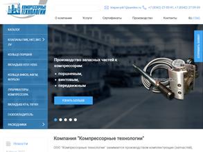 Компрессорные технологии