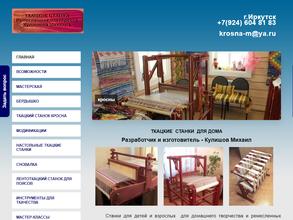 Мастерская