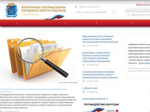 Контрольно-счетная палата г. Подольска