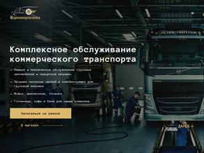 Курилотрансавто