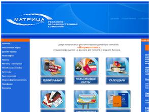 Матрица плюс