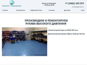 Мастер Гидравлик