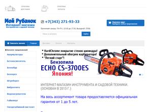 Мой рубанок