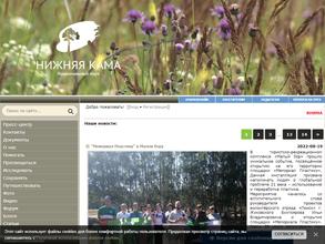 Нижняя Кама