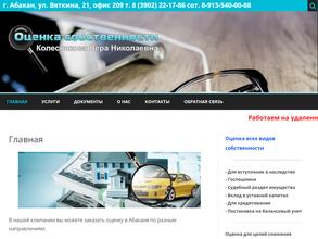 СТАРТ СИБИРИ