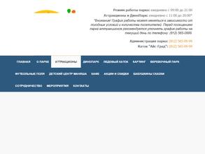 Парк культуры и отдыха им. И.В. Бабушкина