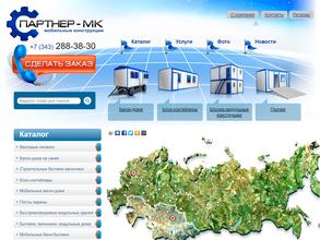 Партнер-мк