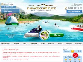 Павловский парк