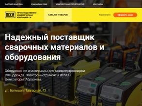 Производственно-коммерческая компания-М