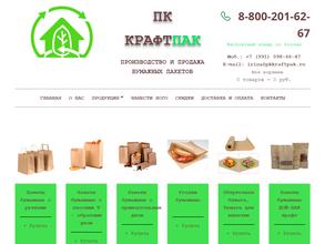 ПК Крафтпак