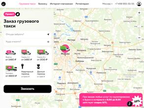 ПОДОРОЖНИК