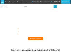 PorTaL