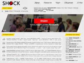 Радио ШОК, FM 98