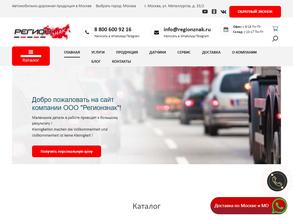 Регионзнак