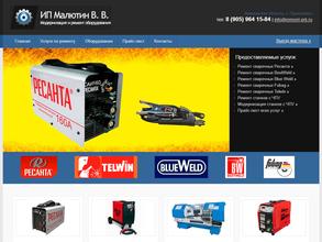 Компания по ремонту оборудования