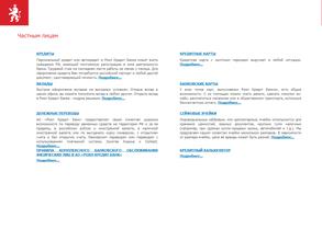 Роял кредит банк