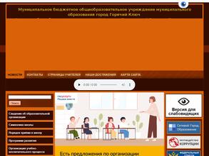 Средняя общеобразовательная школа №4