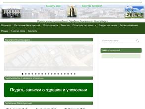 Православный приход во имя преподобного Серафима Саровского