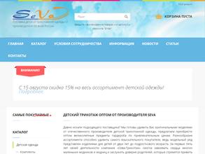 Сева Трикотаж